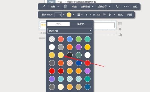 秀米编辑器怎么制作发光字体