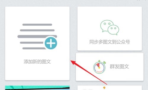 秀米编辑器怎么导入Excel表格