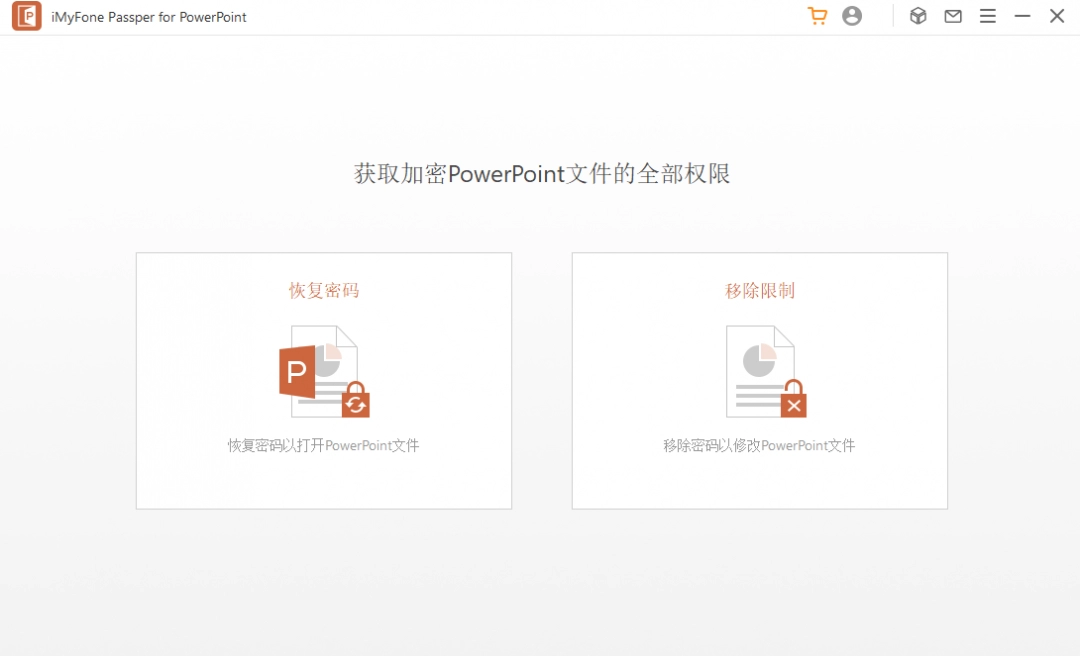Passper for PowerPoint4.4.0.1
