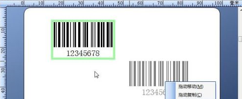 BarTender中如何移动对象