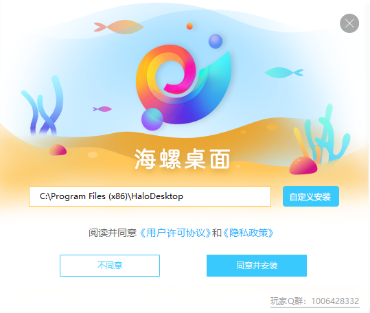 海螺桌面2.1724.1545.1202