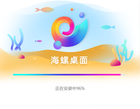 海螺桌面2.1724.1545.1202