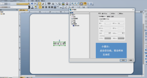 BarTender如何换行