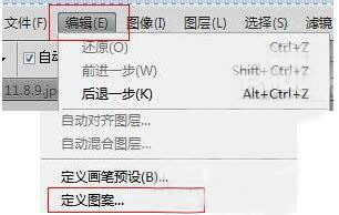 Photoshop cs5怎么图片铺满整个画面
