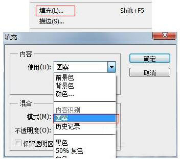 Photoshop cs5怎么图片铺满整个画面