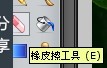 Photoshop CS3怎么拼图