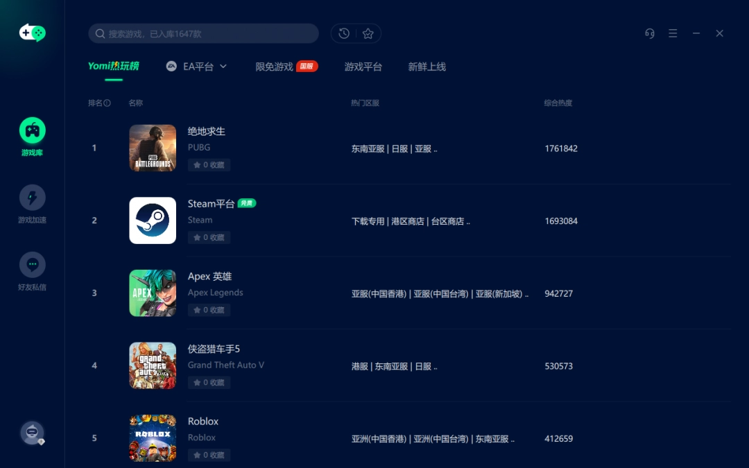 Yomi世界加速器1.8.1.0