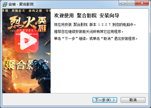 聚合影院电脑版