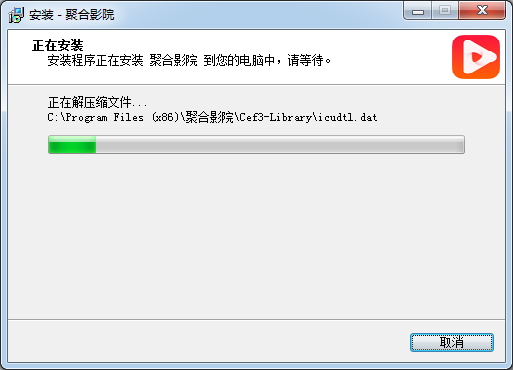 聚合影院电脑版