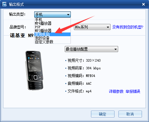 暴风转码如何转换视频格式