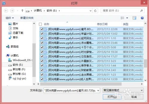 暴风转码如何批量转码