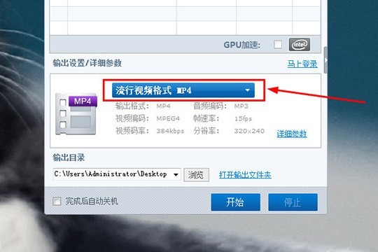 暴风转码视频参数怎么设置