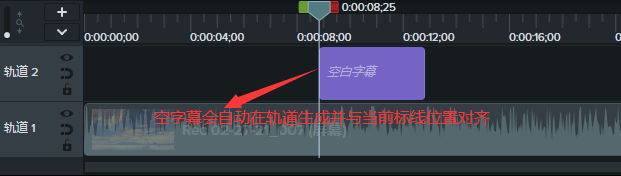 camtasia studio视频怎么添加字幕