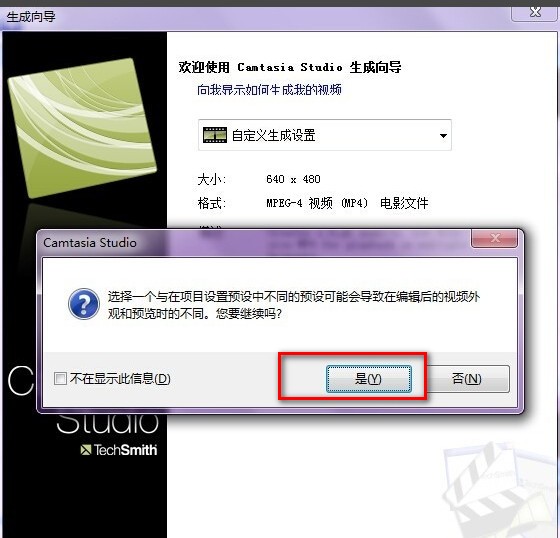camtasia studio如何导出视频