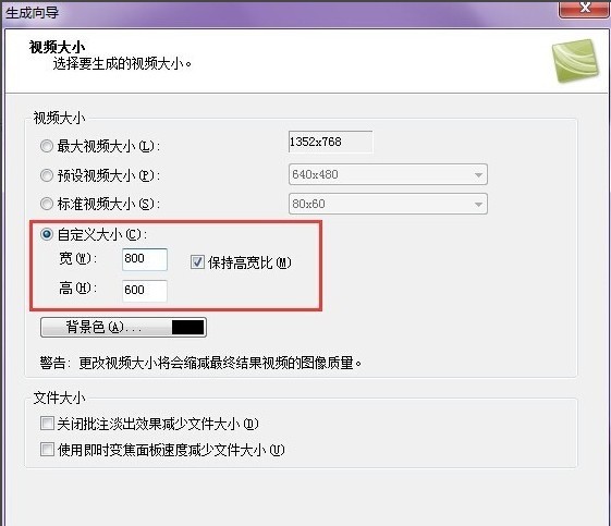 camtasia studio如何导出视频