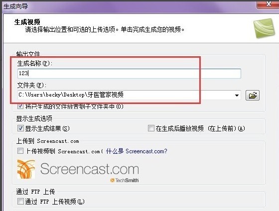 camtasia studio如何导出视频