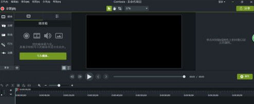Camtasia Studio如何进行视频剪辑