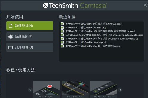 Camtasia Studio如何进行视频剪辑