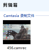 Camtasia Studio怎样剪辑图片