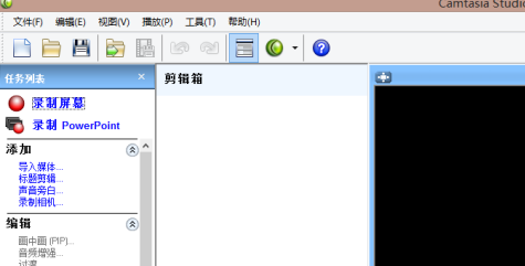 Camtasia Studio怎样剪辑图片