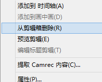 Camtasia Studio怎样剪辑图片