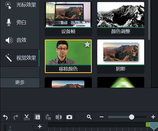 Camtasia Studio抠像怎么做