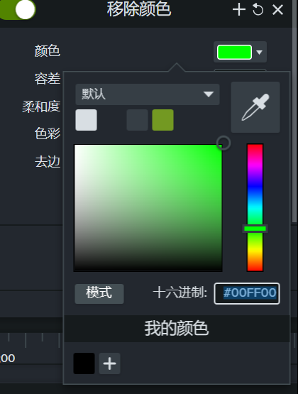 Camtasia Studio抠像怎么做