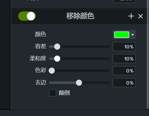 Camtasia Studio抠像怎么做