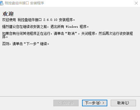 百望云助手免费版