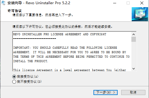 Revo Uninstaller Pro免费版