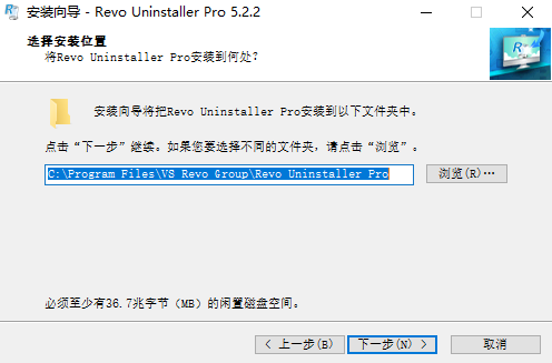 Revo Uninstaller Pro免费版