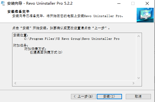 Revo Uninstaller Pro免费版