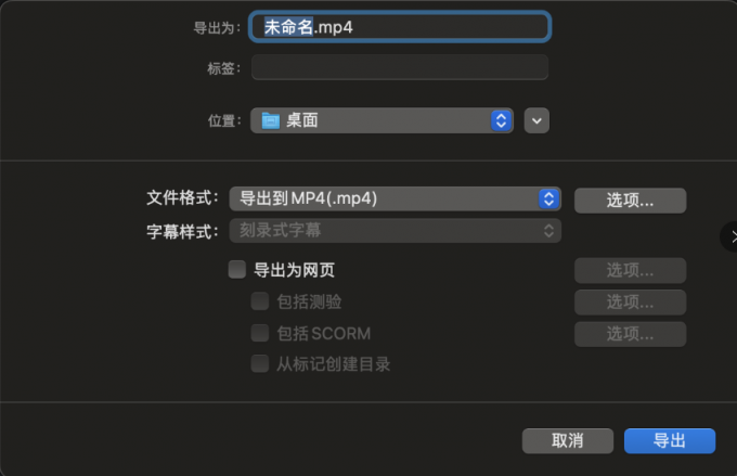 Camtasia怎么保存高清视频