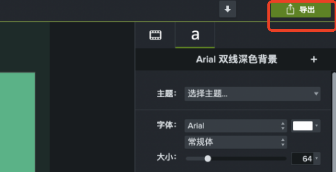 Camtasia怎么保存高清视频