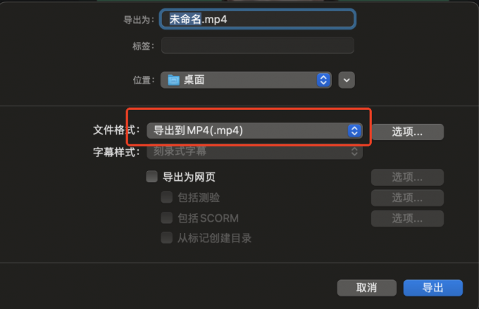 Camtasia如何设置导出分辨率
