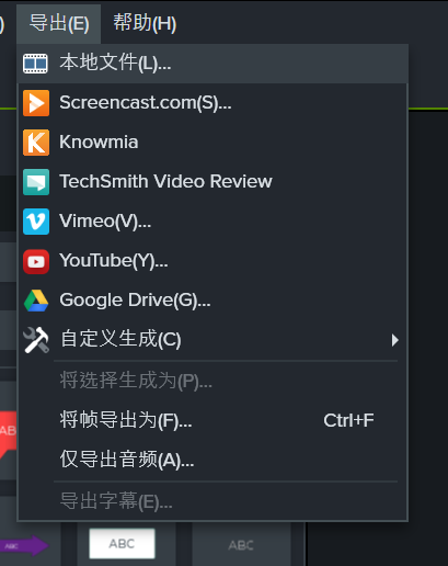 Camtasia怎么保存为mp4