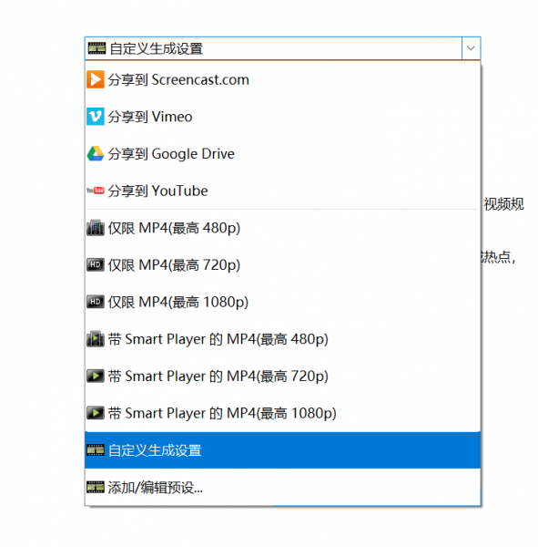 Camtasia怎么保存为mp4