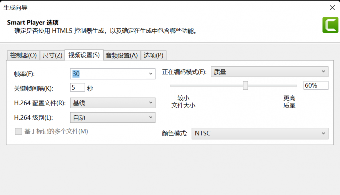 Camtasia怎么保存为mp4