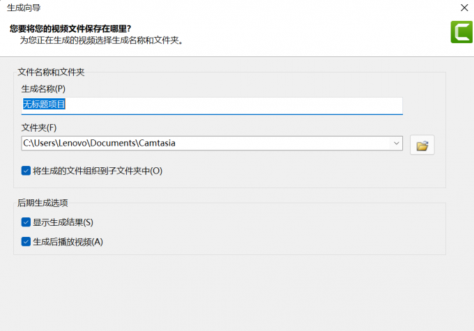 Camtasia怎么保存为mp4