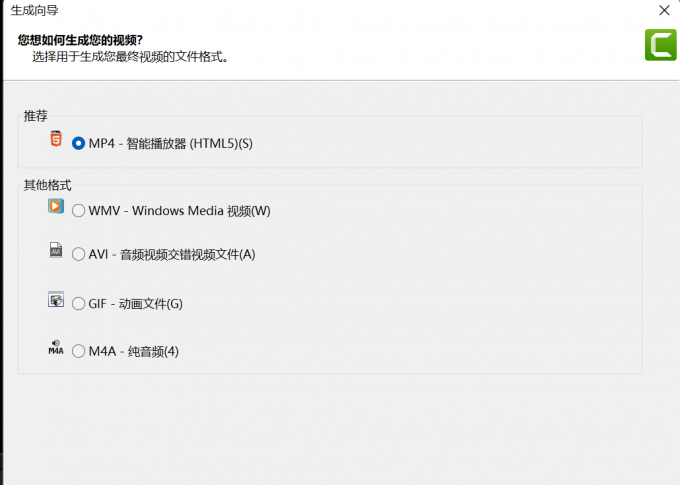 Camtasia怎么保存为mp4