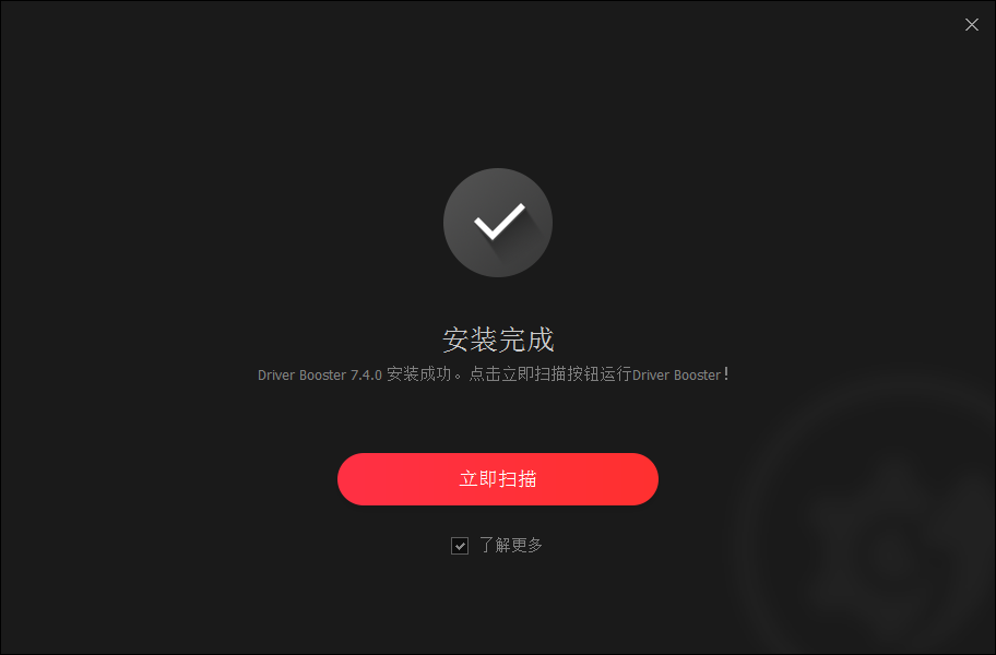 Driver Booster最新版