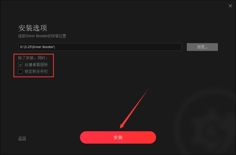 Driver Booster最新版