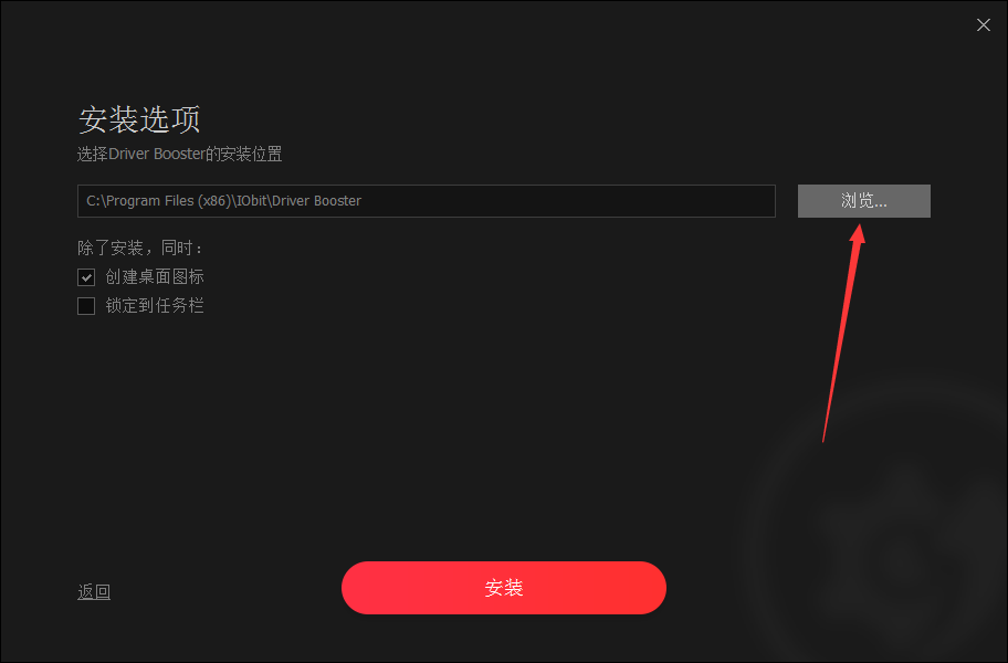 Driver Booster最新版