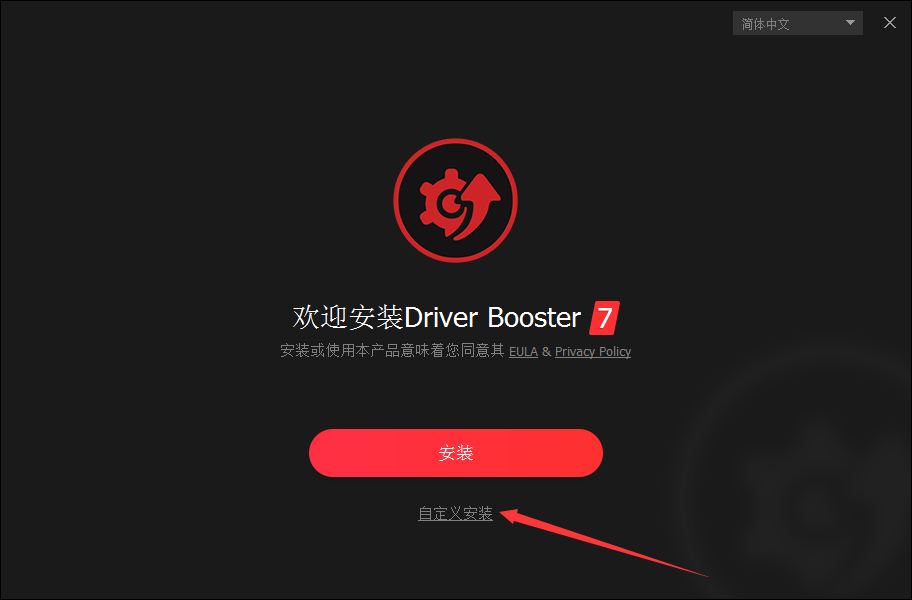 Driver Booster最新版