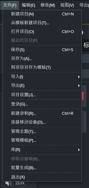 Camtasia如何导出工程文件