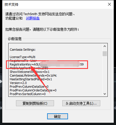 Camtasia的激活与换机教程
