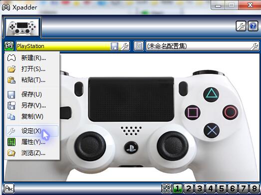 Xpadder映射软件电脑版