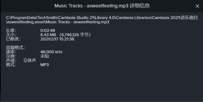 Camtasia Studio音频一打开就关掉