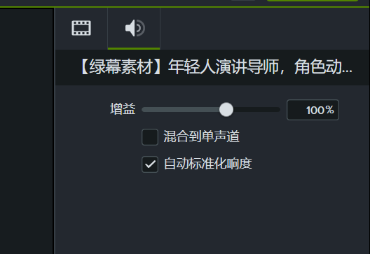 Camtasia音频声音大小怎么调
