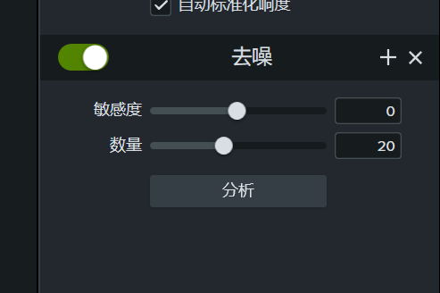 Camtasia音频降噪量怎么选
